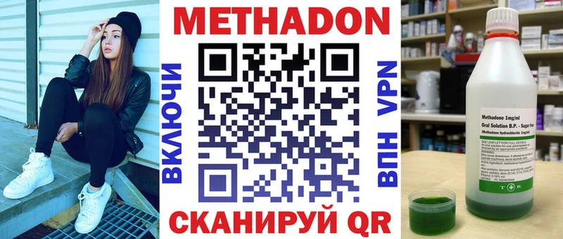Метадон кристалл  Буйнакск 